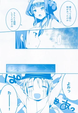 Page 59 of Samidare no Hibi