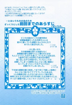 Page 5 of Samidare no Hibi