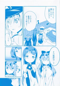 Page 60 of Samidare no Hibi