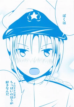 Page 67 of Samidare no Hibi