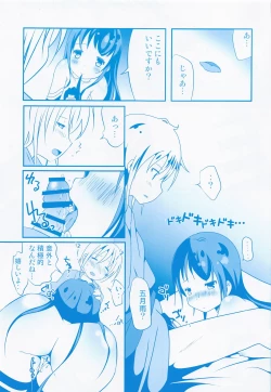 Page 72 of Samidare no Hibi