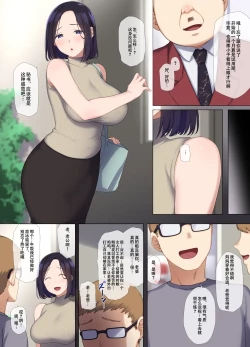 Page 6 of Hitozuma OL no Oshigoto wa Shachou no Musuko no Seishori Benki desu