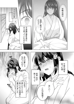 Page 12 of Taishou Hatsujou Otome no Enmusubi