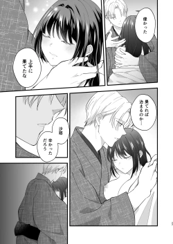 Page 28 of Taishou Hatsujou Otome no Enmusubi