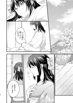 Page 29 of Taishou Hatsujou Otome no Enmusubi