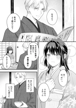 Page 30 of Taishou Hatsujou Otome no Enmusubi