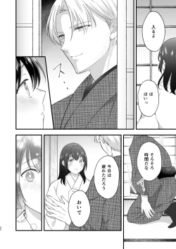 Page 33 of Taishou Hatsujou Otome no Enmusubi