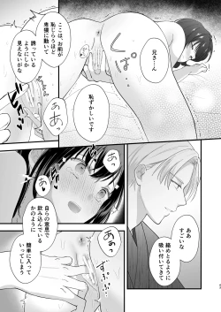 Page 44 of Taishou Hatsujou Otome no Enmusubi