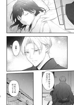 Page 47 of Taishou Hatsujou Otome no Enmusubi