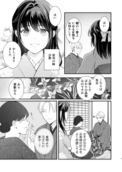 Page 4 of Taishou Hatsujou Otome no Enmusubi