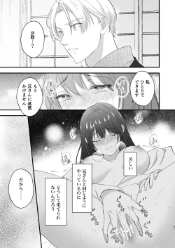 Page 52 of Taishou Hatsujou Otome no Enmusubi