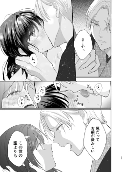 Page 54 of Taishou Hatsujou Otome no Enmusubi