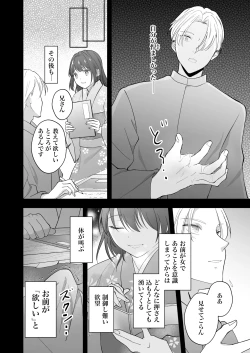 Page 61 of Taishou Hatsujou Otome no Enmusubi