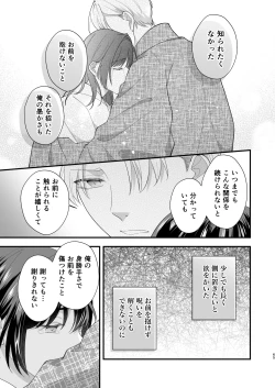 Page 66 of Taishou Hatsujou Otome no Enmusubi