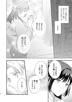Page 69 of Taishou Hatsujou Otome no Enmusubi