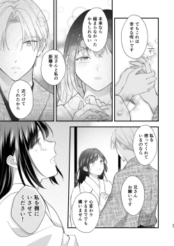 Page 70 of Taishou Hatsujou Otome no Enmusubi