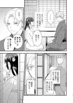 Page 8 of Taishou Hatsujou Otome no Enmusubi