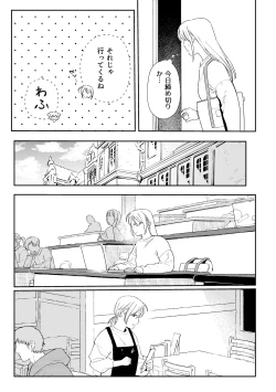 Page 5 of Maiden GenParo Mousou Manga
