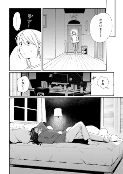 Page 6 of Maiden GenParo Mousou Manga