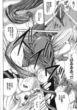 Page 138 of Under the Rose