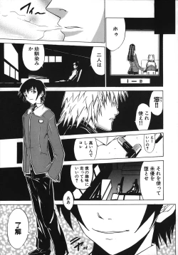 Page 155 of Under the Rose