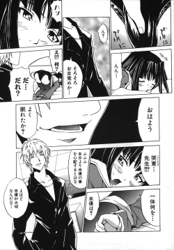 Page 157 of Under the Rose