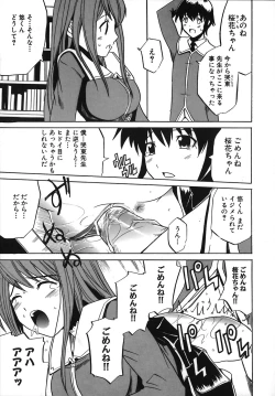 Page 171 of Under the Rose