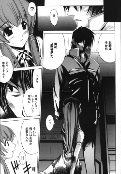 Page 83 of Under the Rose