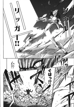 Page 86 of Under the Rose