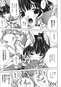 Page 91 of Under the Rose