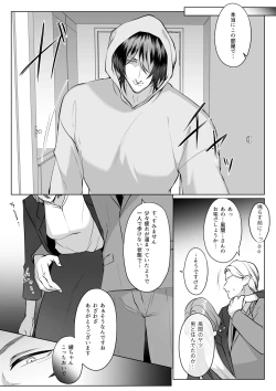 Page 23 of Ike Oji ni Natta Aiken ga Maiban Watashi de Onanie Shitemasu