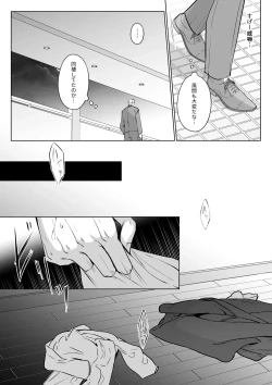 Page 25 of Ike Oji ni Natta Aiken ga Maiban Watashi de Onanie Shitemasu