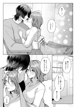 Page 46 of Ike Oji ni Natta Aiken ga Maiban Watashi de Onanie Shitemasu