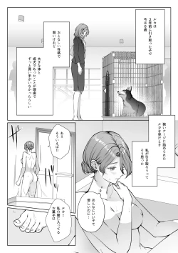 Page 6 of Ike Oji ni Natta Aiken ga Maiban Watashi de Onanie Shitemasu