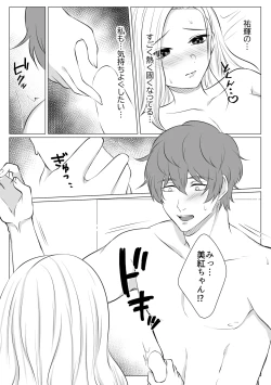 Page 24 of Cake to Issho ni Kimi o Tabetai