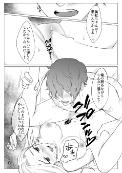 Page 27 of Cake to Issho ni Kimi o Tabetai