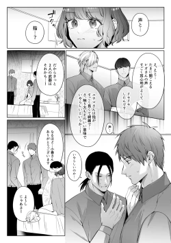 Page 16 of Hoshi 5 de Wadai no Oten wa Ecchi na Massage-ten deshita 2