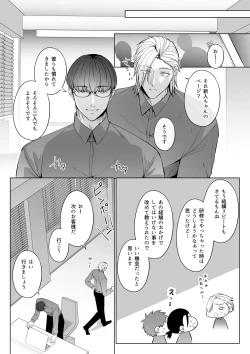 Page 43 of Hoshi 5 de Wadai no Oten wa Ecchi na Massage-ten deshita 2