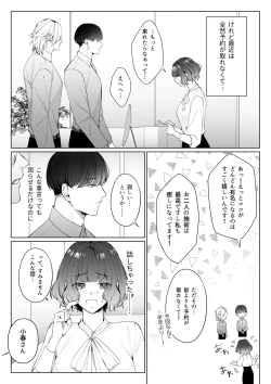 Page 5 of Hoshi 5 de Wadai no Oten wa Ecchi na Massage-ten deshita 2