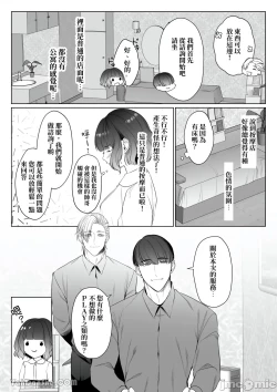 Page 4 of Hoshi 5 de Wadai no Oten wa Ecchi na Massage-ten deshita