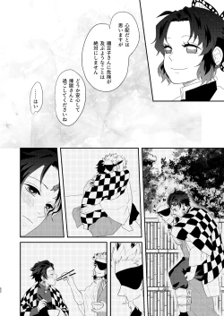 Page 51 of Subete Yudanete Sashidashite