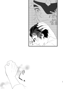 Page 58 of Subete Yudanete Sashidashite