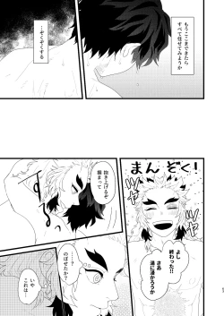 Page 62 of Subete Yudanete Sashidashite