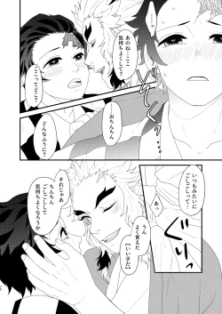 Page 69 of Subete Yudanete Sashidashite