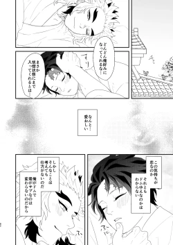 Page 81 of Subete Yudanete Sashidashite