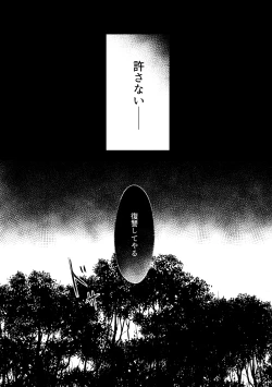 Page 34 of Tsuihou Sareta Reijou wa Maou to Tomoni Fukushuu suru ep.1