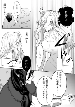 Page 38 of Tsuihou Sareta Reijou wa Maou to Tomoni Fukushuu suru ep.1