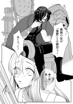 Page 42 of Tsuihou Sareta Reijou wa Maou to Tomoni Fukushuu suru ep.1