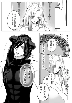 Page 44 of Tsuihou Sareta Reijou wa Maou to Tomoni Fukushuu suru ep.1