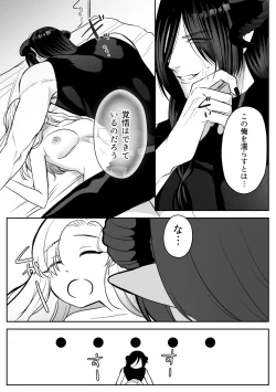 Page 71 of Tsuihou Sareta Reijou wa Maou to Tomoni Fukushuu suru ep.1